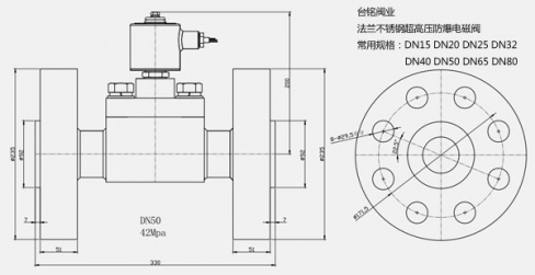 法蘭不銹鋼高壓防爆電磁閥規(guī)格尺寸